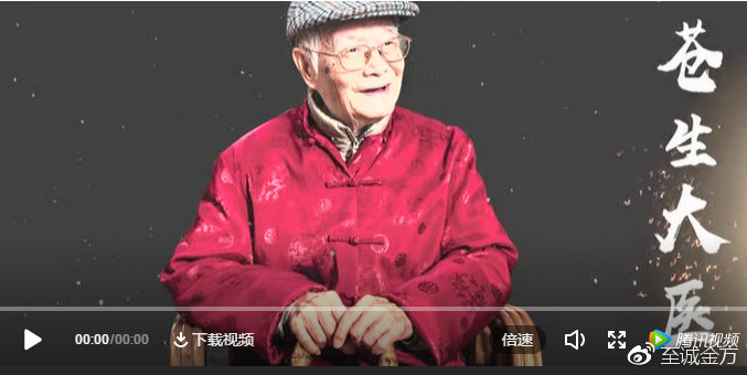 ▲追憶國醫(yī)大師鄧鐵濤