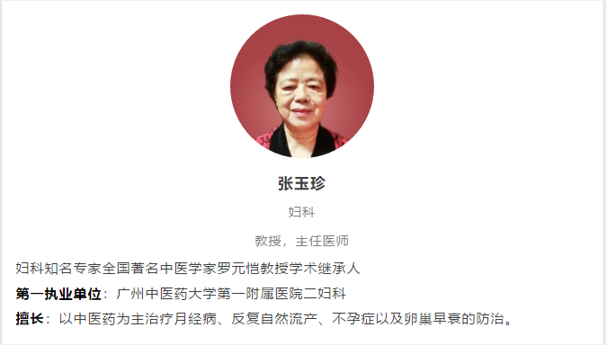 多囊卵巢綜合征怎么治療？張玉珍教授為您解決不孕難題.png