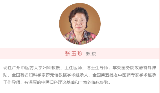 月經不調吃什么藥？張玉珍醫(yī)生為你解答.png