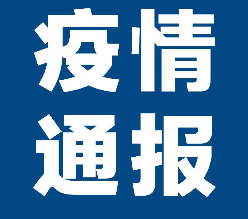 3月9日新冠肺炎最新動(dòng)態(tài)，31個(gè)省區(qū)市新增確診病例40例，武漢新增36例！.jpg